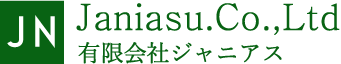 有限会社ジャニアス